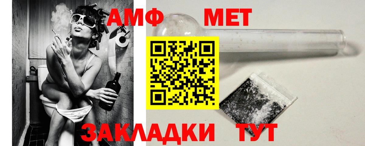 АМФ  Amphetamine 98%  Amphetamine  Глазов  Вход с VPN 
