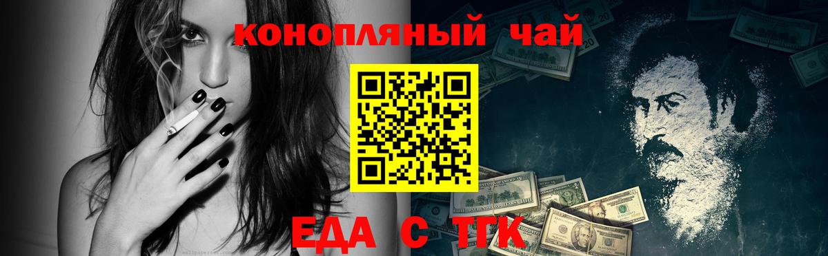 Глазов  Еда ТГК марихуана  Вход с VPN 