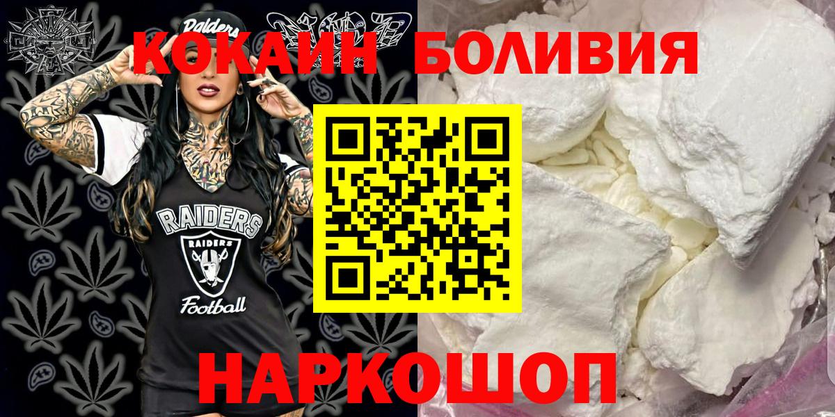 Глазов  Cocaine Колумбийский  Вход с VPN 