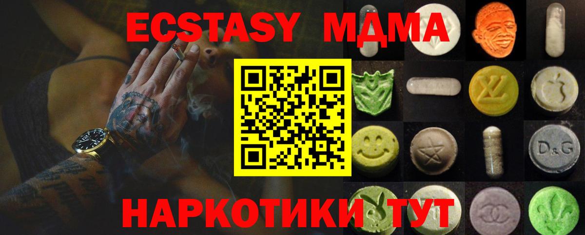 закладка  hydra рабочий сайт  Глазов  Ecstasy 99%  ЭКСТАЗИ 280 MDMA  Вход с VPN 