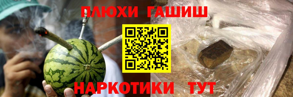 Глазов  Гашиш ice o lator  Вход с VPN  ГАШИШ гашик 
