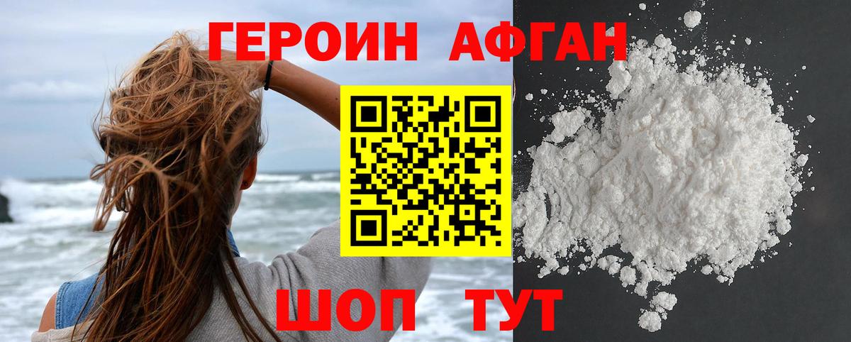 Героин VHQ  Героин  Глазов  Вход с VPN 