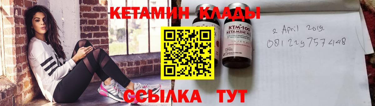 Глазов  Кетамин VHQ  КЕТАМИН ketamine  Вход с VPN 