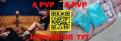 ALPHA-PVP Краснокаменск