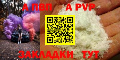 ALPHA-PVP Краснокаменск