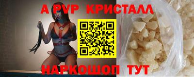 ALPHA-PVP Краснокаменск