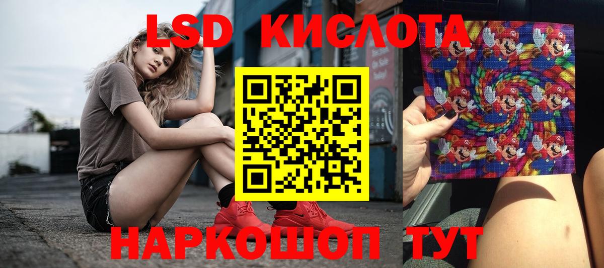 ЛСД экстази кислота  Вход с VPN  ЛСД экстази кислота  Глазов 