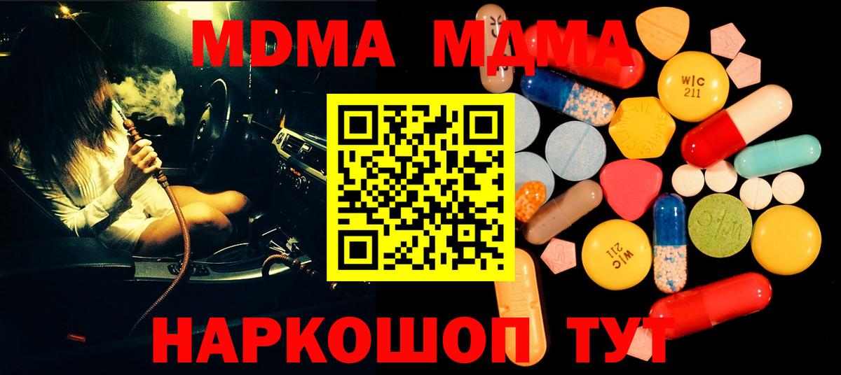 Глазов  МДМА VHQ  МДМА VHQ  Вход с VPN 