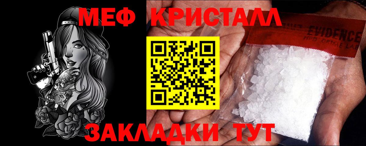 Меф  Глазов