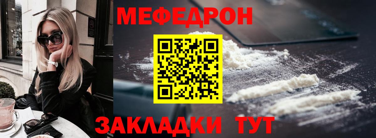 КОКАИН  ГАШ  Вход с VPN  А ПВП СОЛЬ кристаллы  Канабис  Глазов  Мефедрон кристаллы 