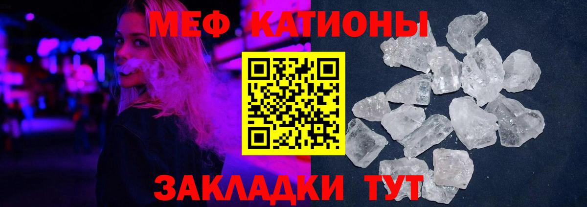Мефедрон 4 MMC  Мефедрон кристаллы  МЕФ  Вход с VPN  Глазов 