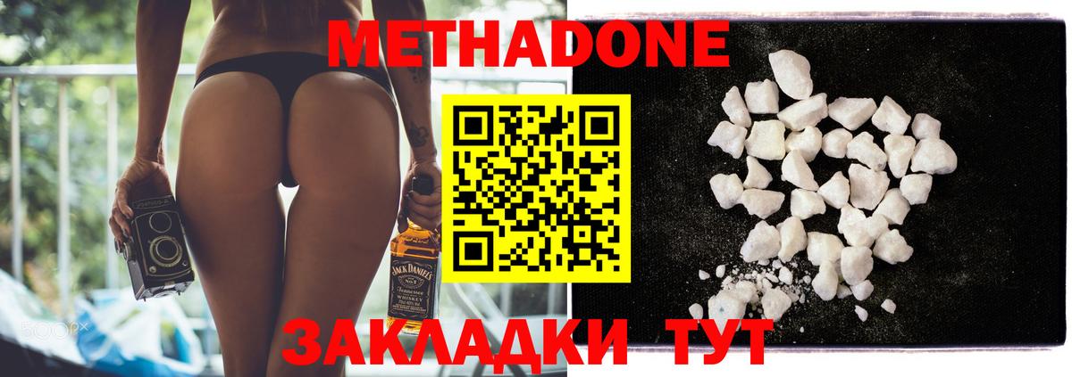 Метадон белоснежный  Вход с VPN    ссылка  Глазов  Метадон VHQ 