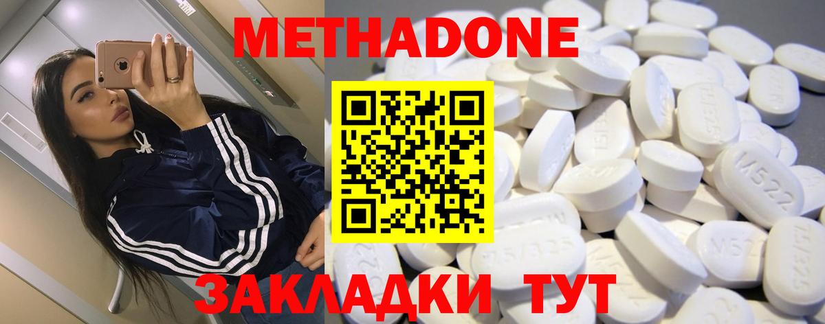 МЕТАДОН кристалл Глазов
