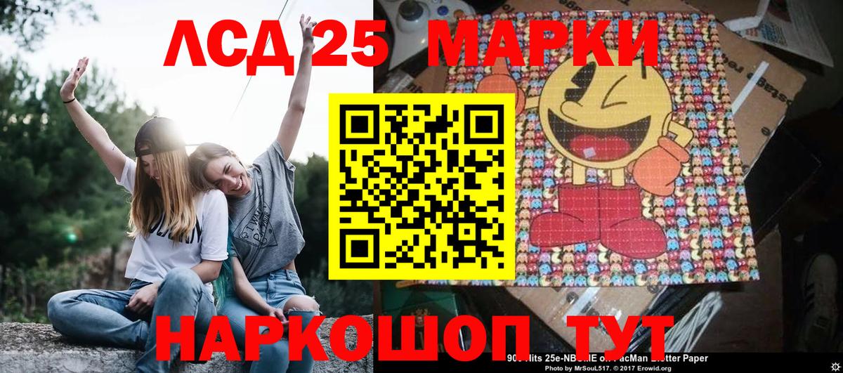 Марки NBOMe 1,5мг Глазов