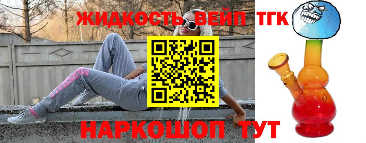 Дистиллят ТГК Wax  Вход с VPN  Глазов 