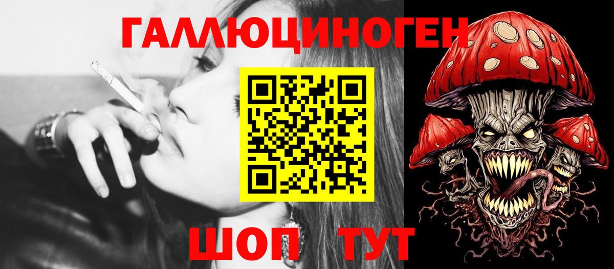 Псилоцибиновые грибы ЛСД Глазов